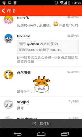 没得比app下载-没得比下载v5.0.0 安卓版-第1张图片