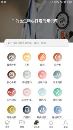 阳春医生app下载-阳春医生最新版下载v1.0.2 安卓版-第1张图片