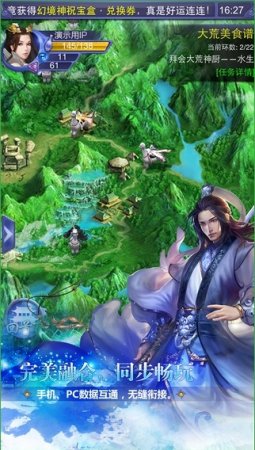 天下3口袋版app