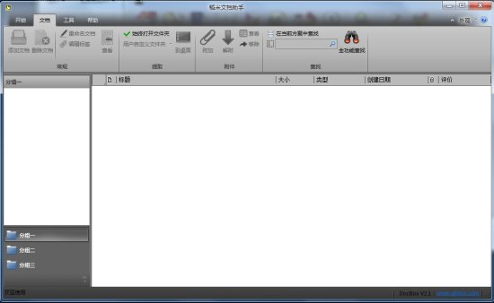 稻米文档下载