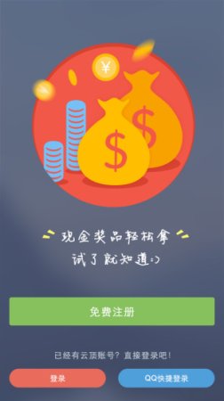 云顶天天赚app