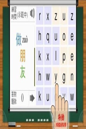 普通话练习室app