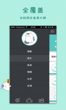 天天爱刷题app