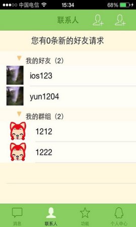 小熊家校通手机版
