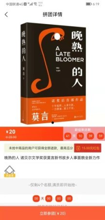 团米app
