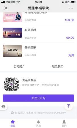 爱莲幸福学院app下载-爱莲幸福学院最新版下载v2.1 安卓版-第1张图片