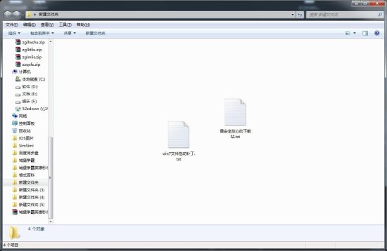 win7拖动文件补丁-win7文件/文件夹拖动补丁下载-第1张图片