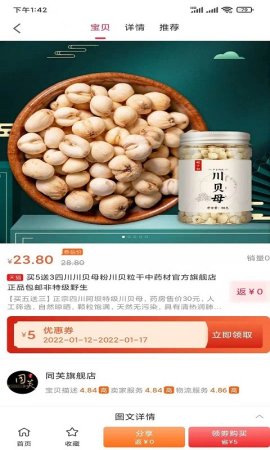 品礼APP下载-品礼软件下载v1.0.3282 安卓版-第1张图片