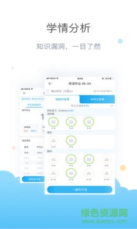 一起作业老师端app下载-一起作业教师端手机版下载v2.8.13.1002 安卓最新版-第4张图片