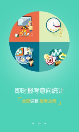 我要上大学app下载