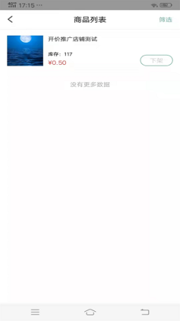 大商人app下载-大商人手机版下载v1.0.0 安卓版-第1张图片