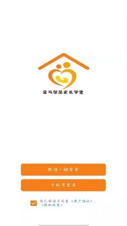 爱与智慧家长学堂app下载-爱与智慧家长学堂客户端下载v1.2.0 安卓版-第1张图片