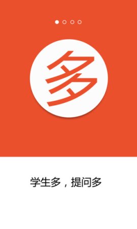 辅导团教师版