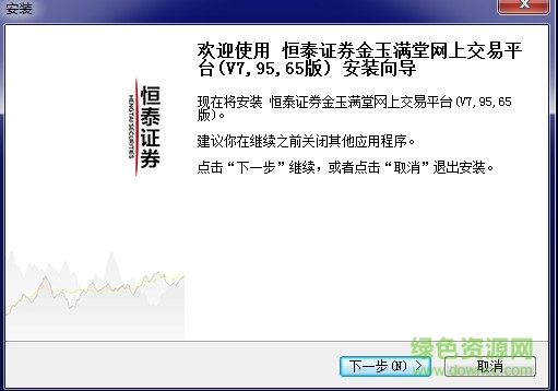 恒泰证券金玉满堂