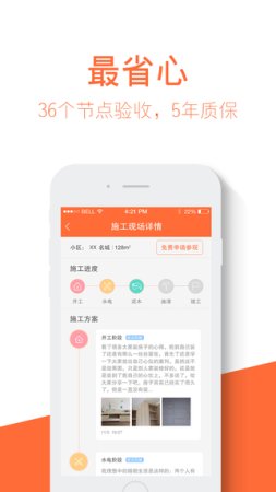 惠装装修网