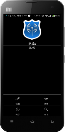 WiFi 护盾手机版