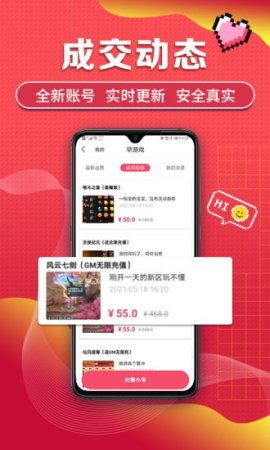 爆鸡手游盒子下载-爆鸡盒子app下载v1.89.3 安卓版-第1张图片
