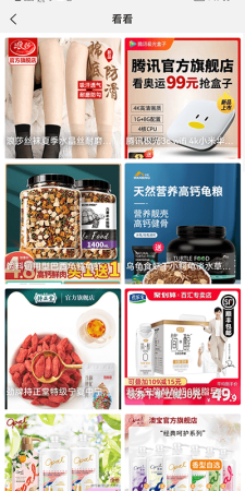 QR找券app下载