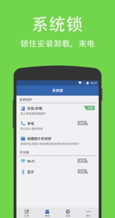 智能锁app下载