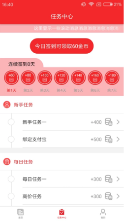 熊猫头条app