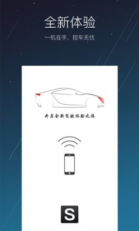 顺顺智驾app下载-顺顺智驾下载v1.21.06.03 安卓版