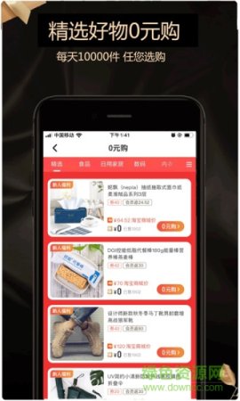 码即惠下载