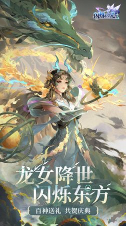闪烁之光二周年活动版