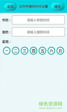 金盾安防app