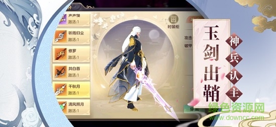 玉剑传说变态版
