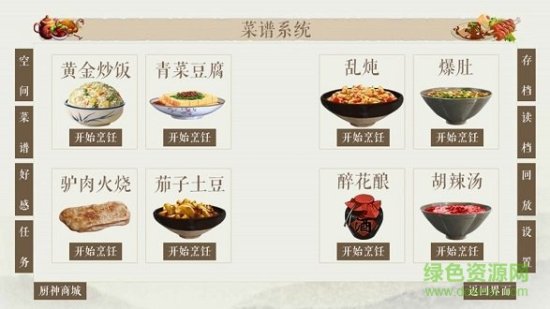 仙者食为道最新下载