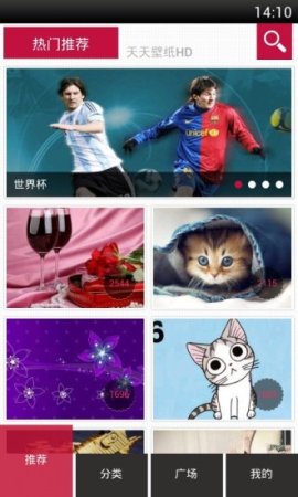 天天壁纸app