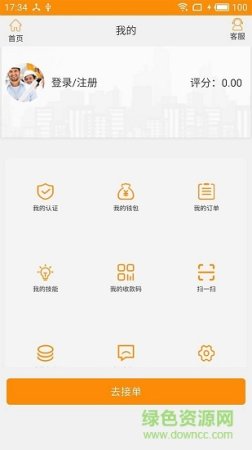 活多多服务版手机端