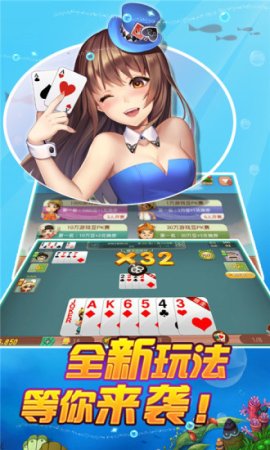 天天斗地主真人版免费下载