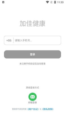 加佳健康app下载