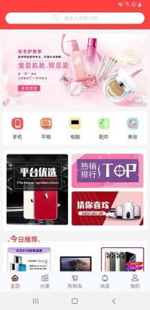 兜实惠app下载-兜实惠手机版下载v1.0.3 安卓版-第1张图片