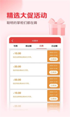 邮掌柜app手机版下载-邮掌柜安卓版app下载v5.0.2 最新版-第5张图片