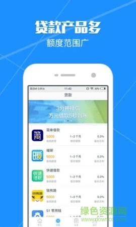优分期app下载