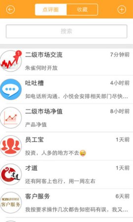 微诺亚app下载安卓版-微诺亚手机版下载v6.3.4 官方安卓版-第1张图片