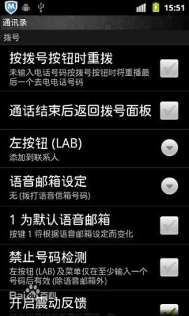 EX拨号app