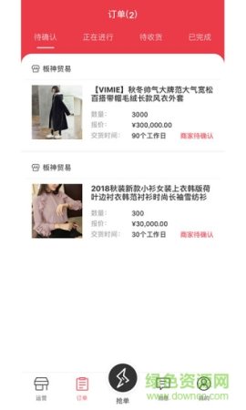 找厂网厂家app