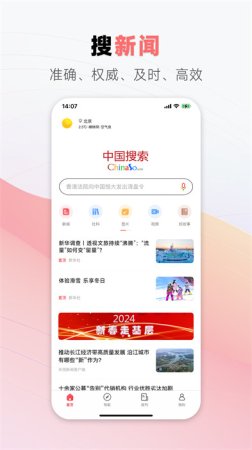 中国搜索免费下载-中国搜索引擎下载v5.3.8 最新版-第5张图片