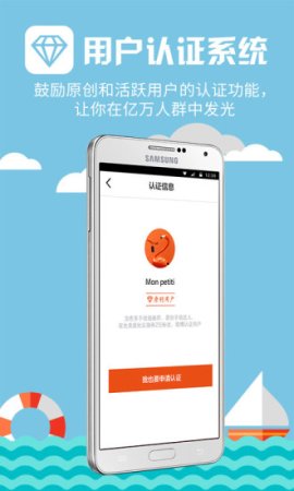 优美图iphone版