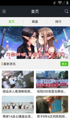 团团影视安卓版下载