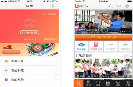 靓tvapp下载