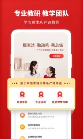 智康1对1家长端
