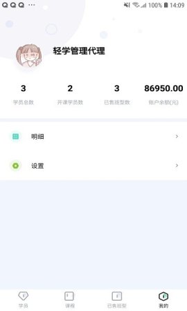 轻学管理app下载-轻学管理下载v1.0.1 安卓版-第1张图片