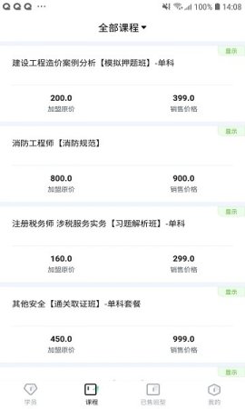 轻学管理app下载-轻学管理下载v1.0.1 安卓版-第2张图片