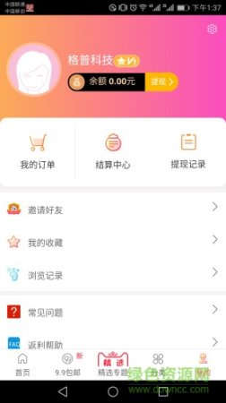 每家购应用下载