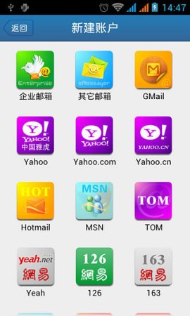 易联安全邮箱