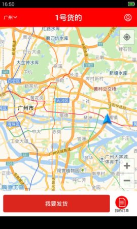 一号货的app下载